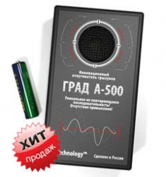 Ультразвуковой отпугиватель грызунов, кротов "ГРАД А-500" Запорожье